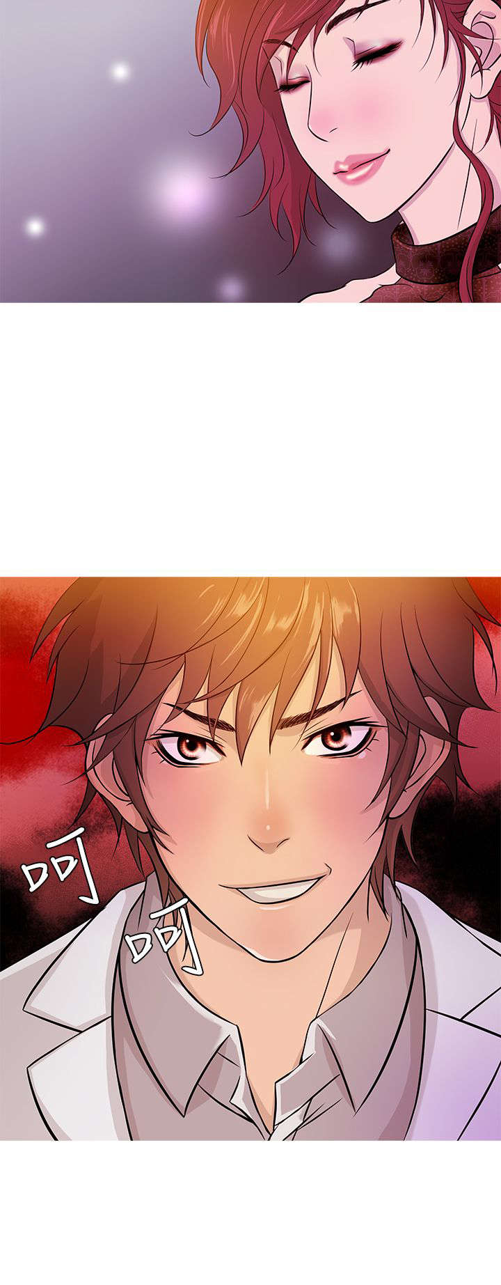 《应召先生》漫画最新章节第13章：拒绝免费下拉式在线观看章节第【7】张图片