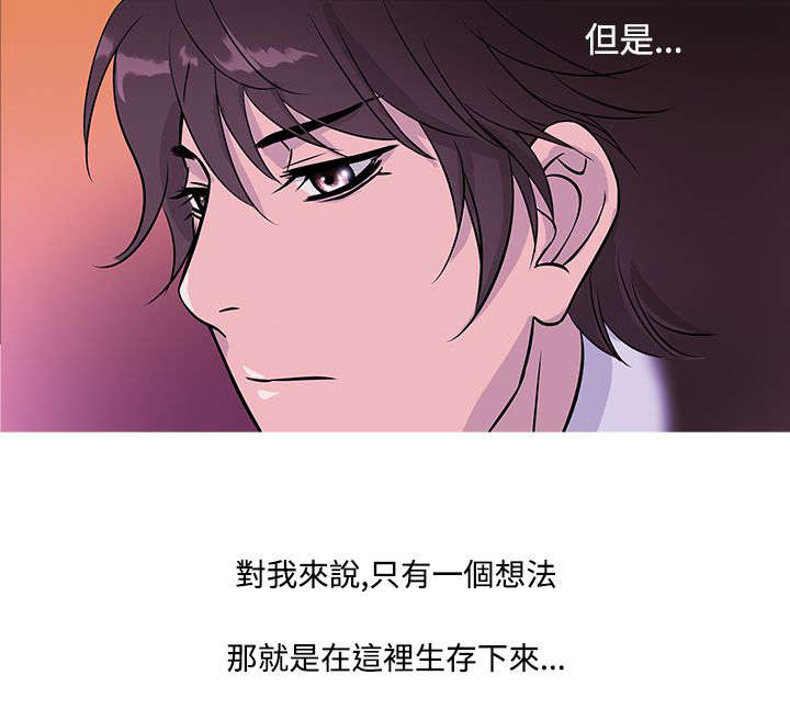 《应召先生》漫画最新章节第13章：拒绝免费下拉式在线观看章节第【2】张图片