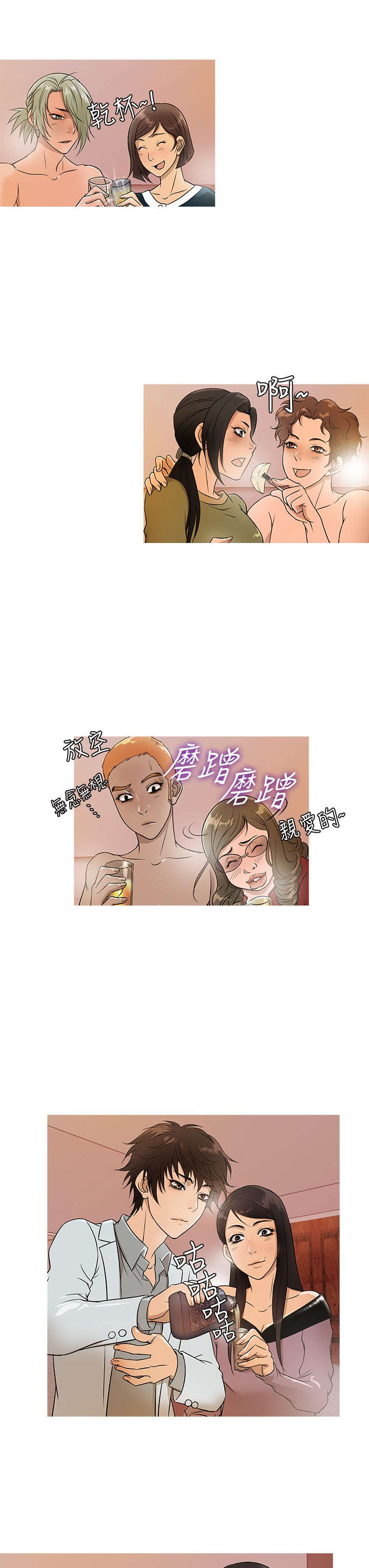 《应召先生》漫画最新章节第14章：竞拍免费下拉式在线观看章节第【6】张图片