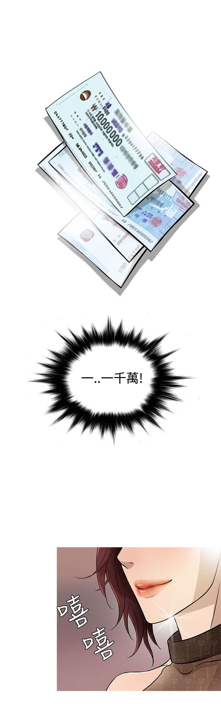 《应召先生》漫画最新章节第14章：竞拍免费下拉式在线观看章节第【8】张图片