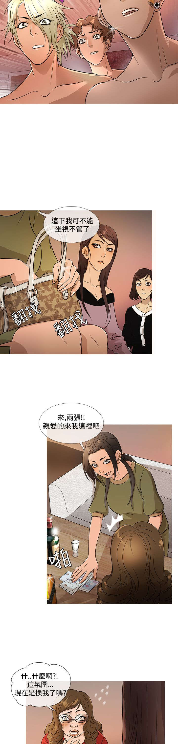 《应召先生》漫画最新章节第14章：竞拍免费下拉式在线观看章节第【11】张图片