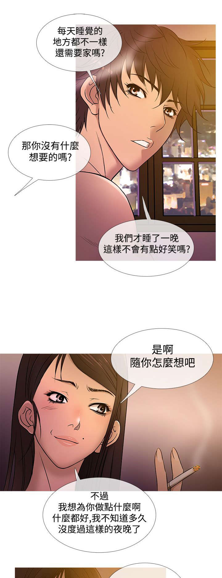 《应召先生》漫画最新章节第15章：亮相免费下拉式在线观看章节第【15】张图片