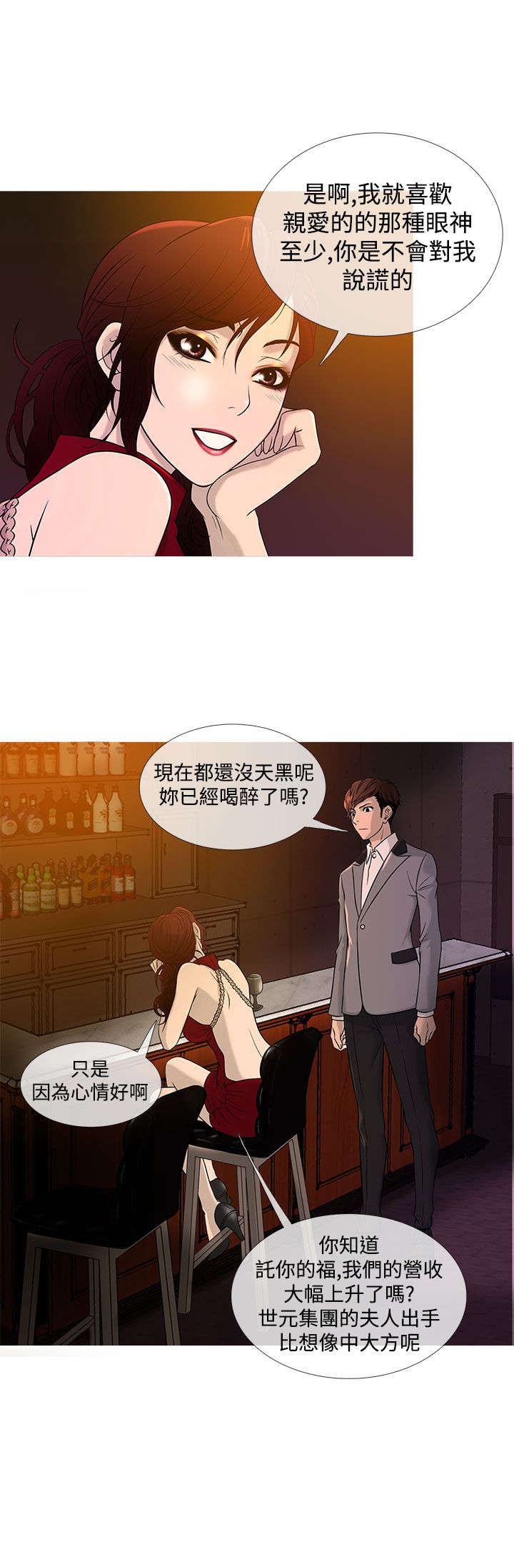 《应召先生》漫画最新章节第15章：亮相免费下拉式在线观看章节第【5】张图片