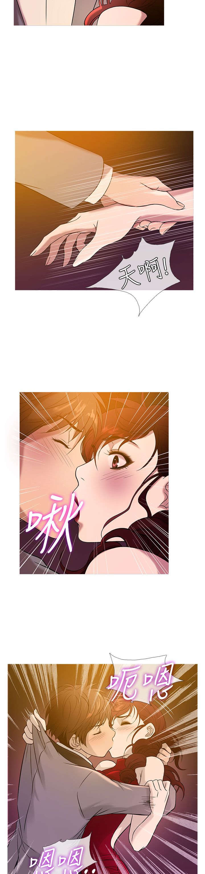 《应召先生》漫画最新章节第15章：亮相免费下拉式在线观看章节第【2】张图片