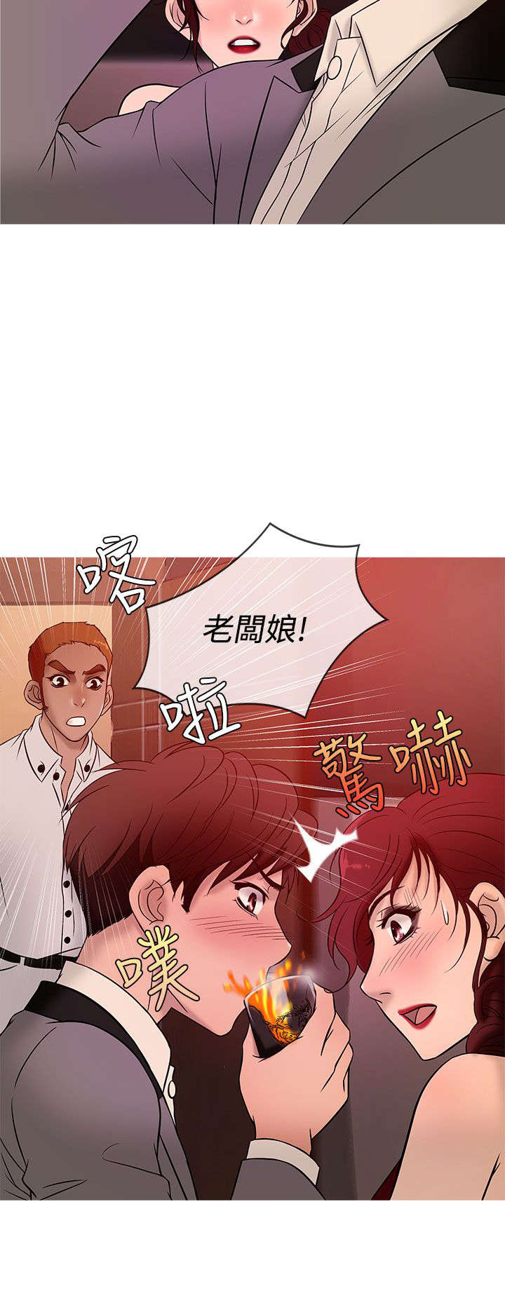 《应召先生》漫画最新章节第16章：抢手免费下拉式在线观看章节第【4】张图片