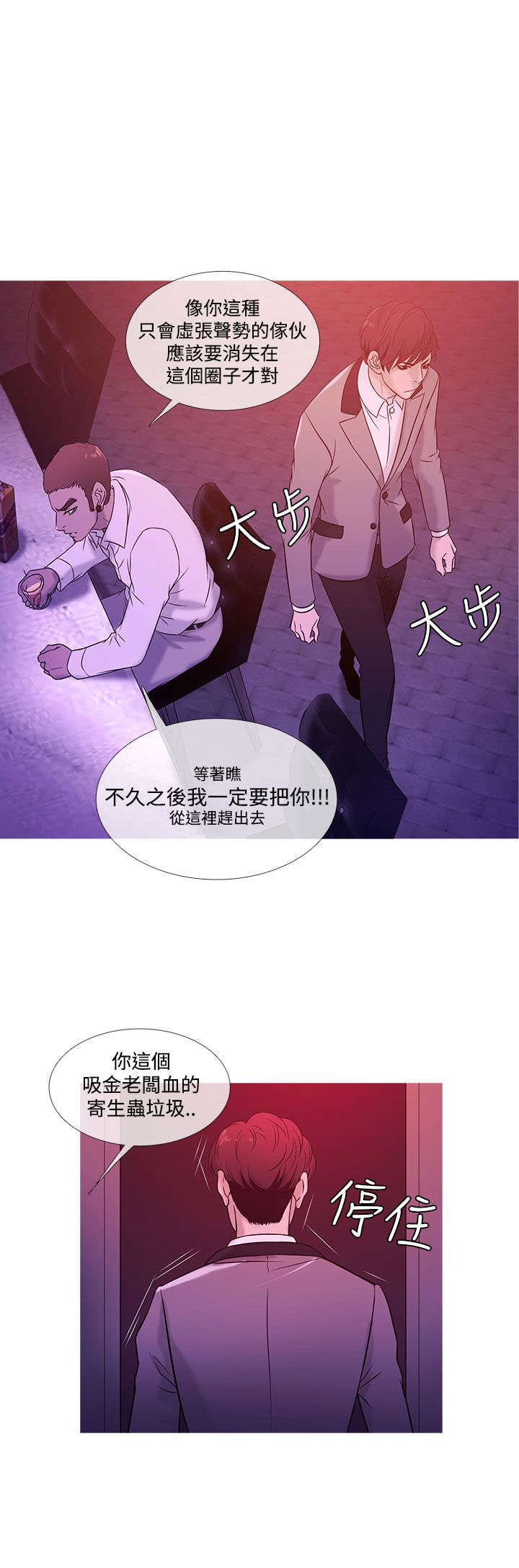 《应召先生》漫画最新章节第16章：抢手免费下拉式在线观看章节第【21】张图片