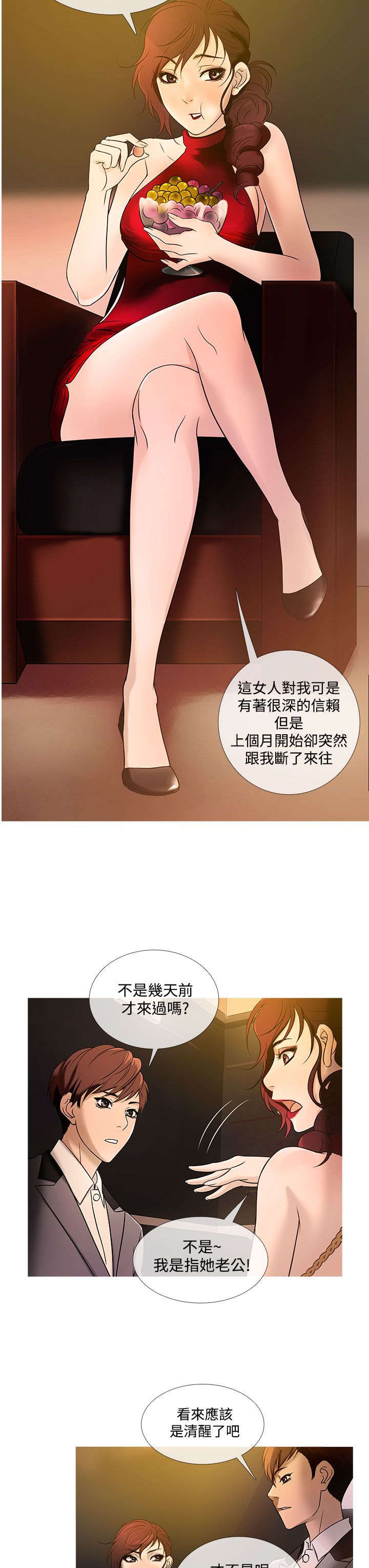 《应召先生》漫画最新章节第16章：抢手免费下拉式在线观看章节第【9】张图片