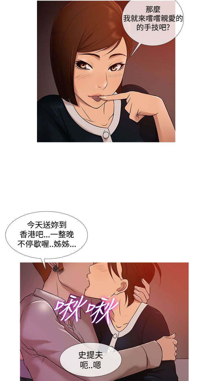 《应召先生》漫画最新章节第16章：抢手免费下拉式在线观看章节第【12】张图片