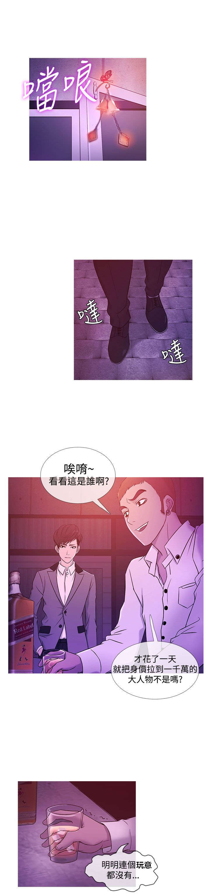 《应召先生》漫画最新章节第16章：抢手免费下拉式在线观看章节第【22】张图片