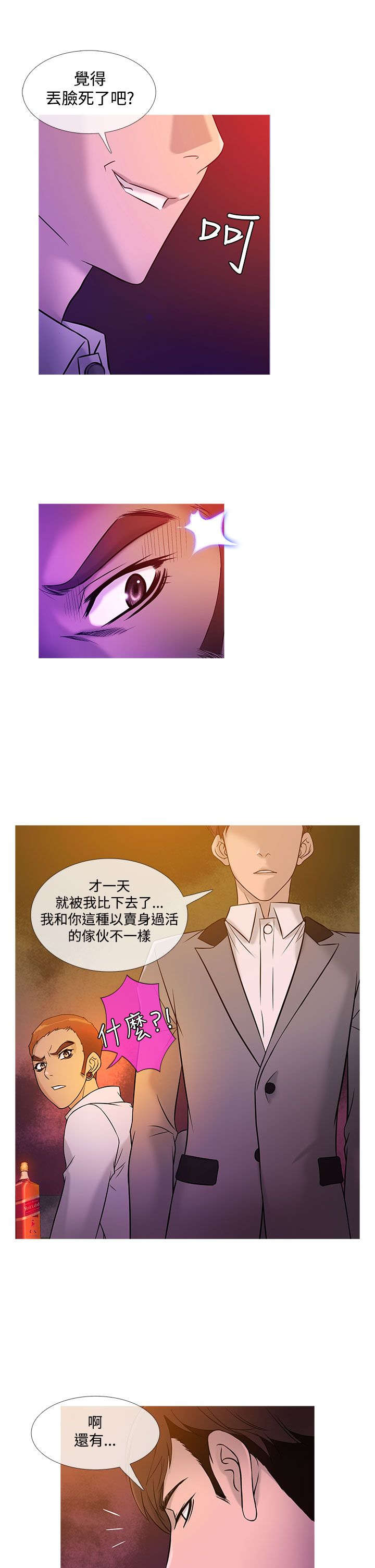 《应召先生》漫画最新章节第16章：抢手免费下拉式在线观看章节第【20】张图片