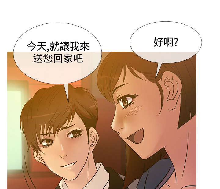 《应召先生》漫画最新章节第17章：争执免费下拉式在线观看章节第【13】张图片