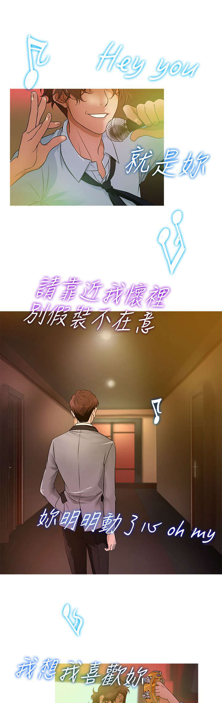 《应召先生》漫画最新章节第17章：争执免费下拉式在线观看章节第【17】张图片