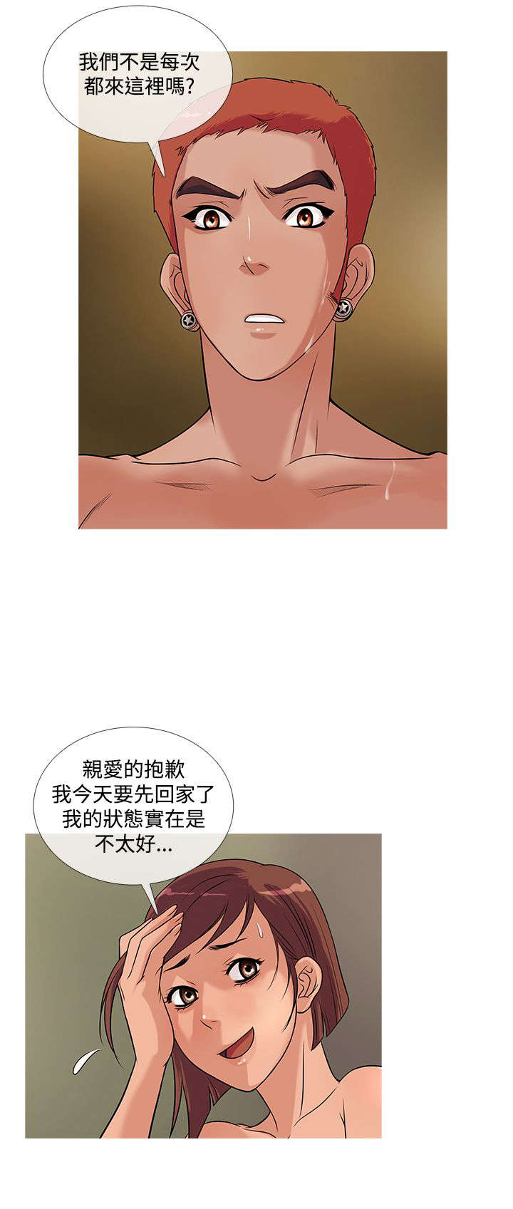 《应召先生》漫画最新章节第18章：得逞免费下拉式在线观看章节第【8】张图片