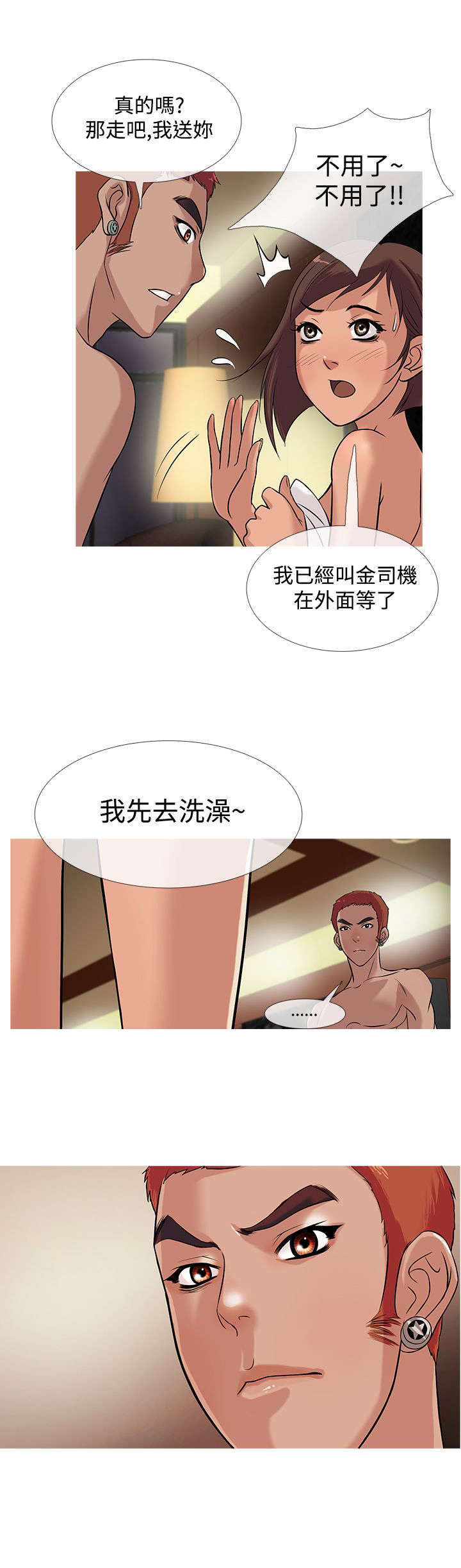 《应召先生》漫画最新章节第18章：得逞免费下拉式在线观看章节第【7】张图片