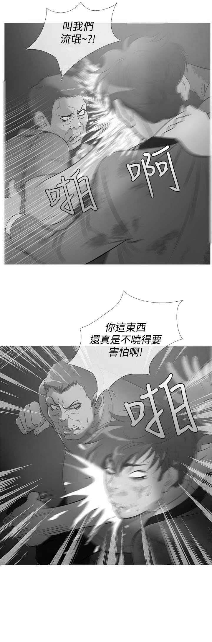 《应召先生》漫画最新章节第21章：线索免费下拉式在线观看章节第【8】张图片