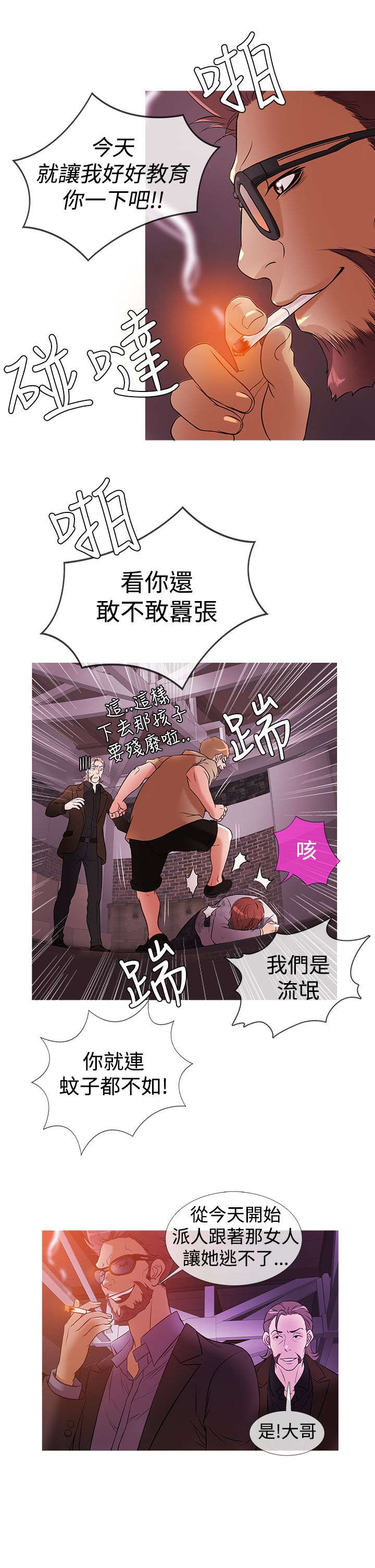 《应召先生》漫画最新章节第21章：线索免费下拉式在线观看章节第【7】张图片