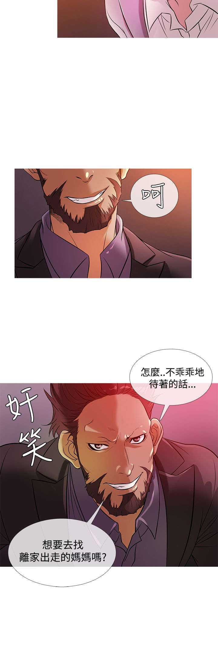 《应召先生》漫画最新章节第21章：线索免费下拉式在线观看章节第【12】张图片