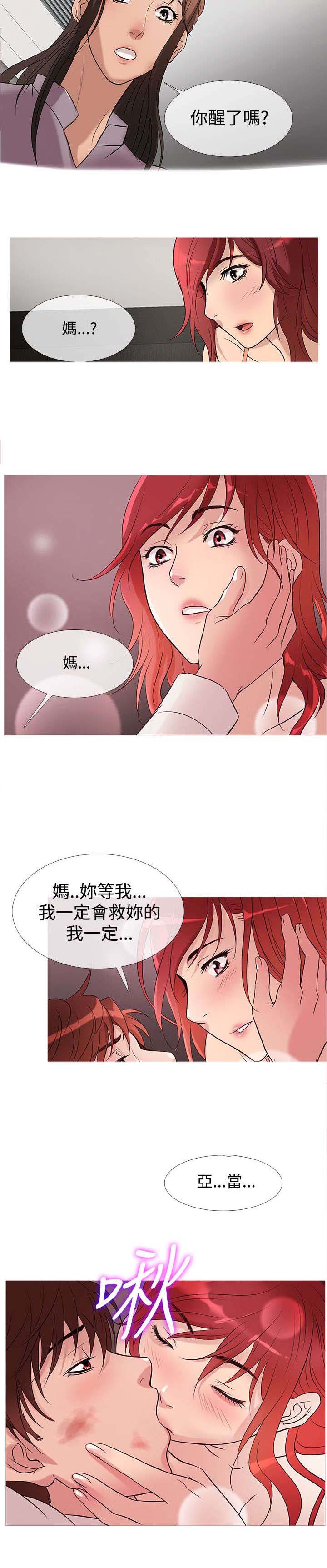 《应召先生》漫画最新章节第21章：线索免费下拉式在线观看章节第【1】张图片