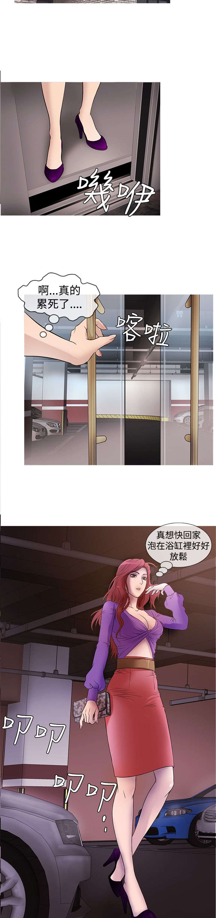 《应召先生》漫画最新章节第21章：线索免费下拉式在线观看章节第【5】张图片