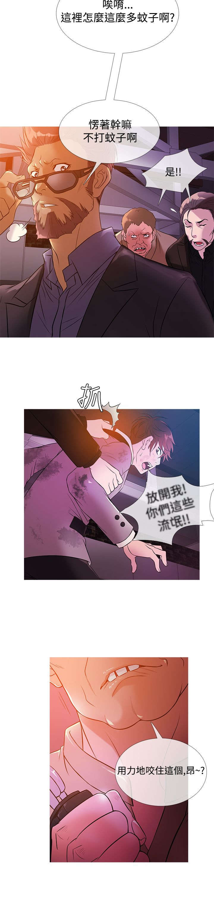 《应召先生》漫画最新章节第21章：线索免费下拉式在线观看章节第【9】张图片