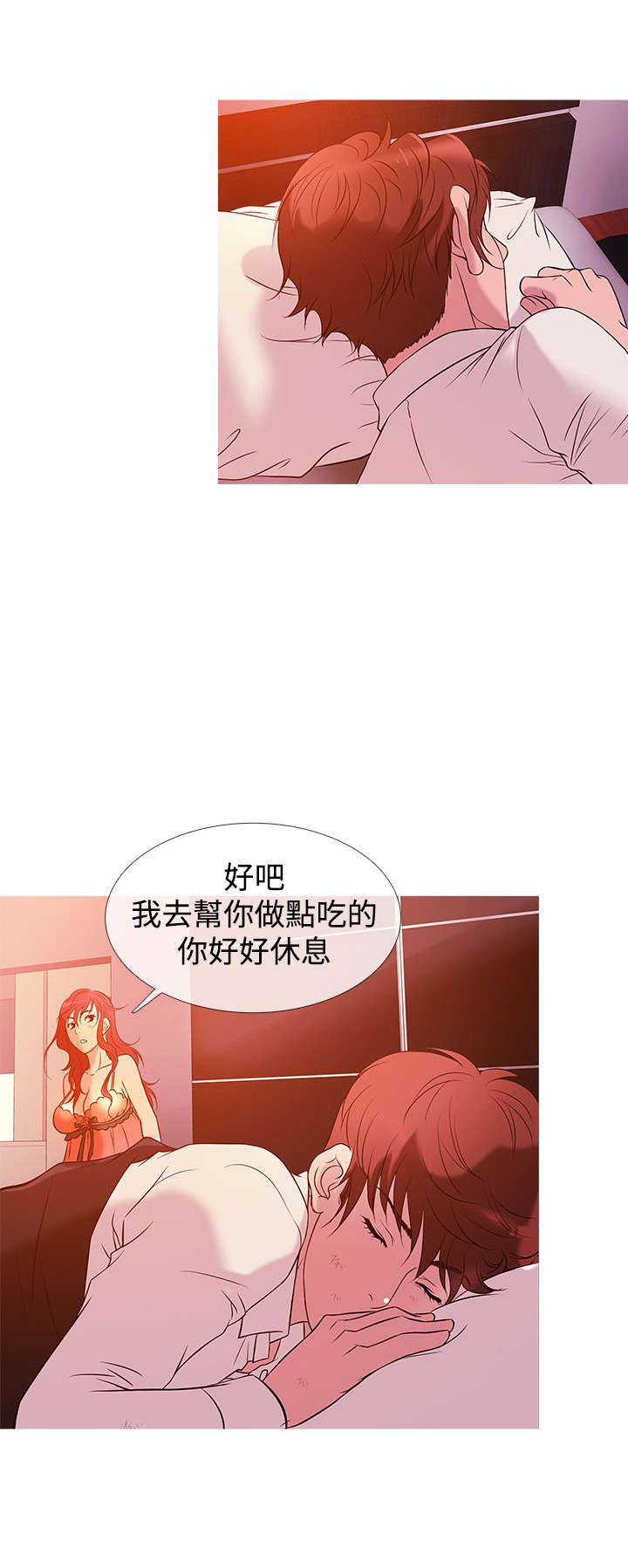 《应召先生》漫画最新章节第22章：梦境免费下拉式在线观看章节第【3】张图片