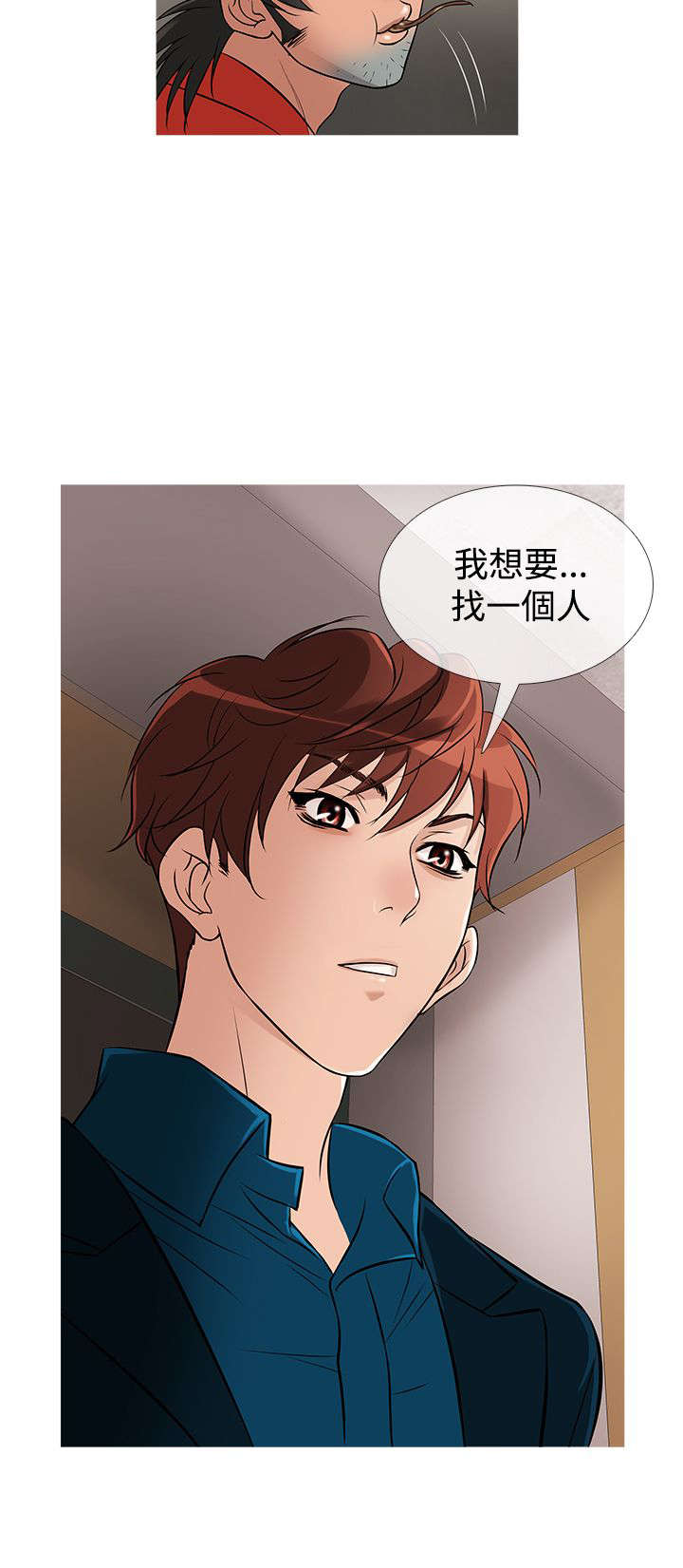 《应召先生》漫画最新章节第23章：亚当借钱免费下拉式在线观看章节第【1】张图片