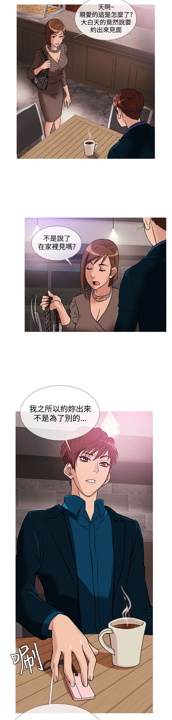 《应召先生》漫画最新章节第23章：亚当借钱免费下拉式在线观看章节第【6】张图片