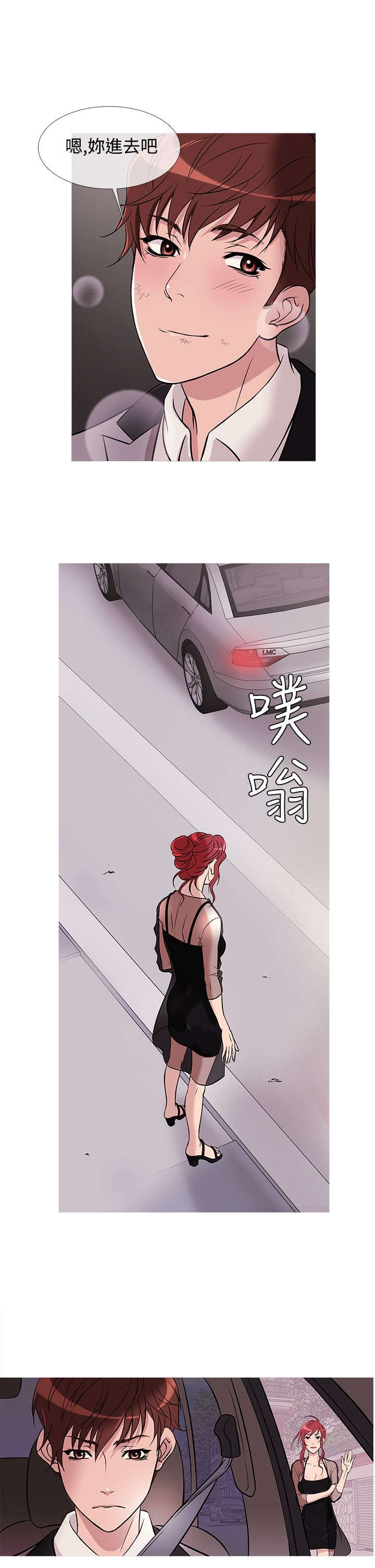 《应召先生》漫画最新章节第23章：亚当借钱免费下拉式在线观看章节第【10】张图片