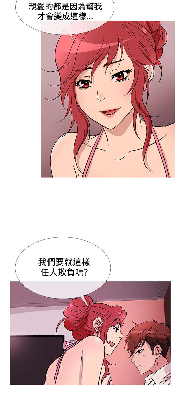 《应召先生》漫画最新章节第23章：亚当借钱免费下拉式在线观看章节第【16】张图片