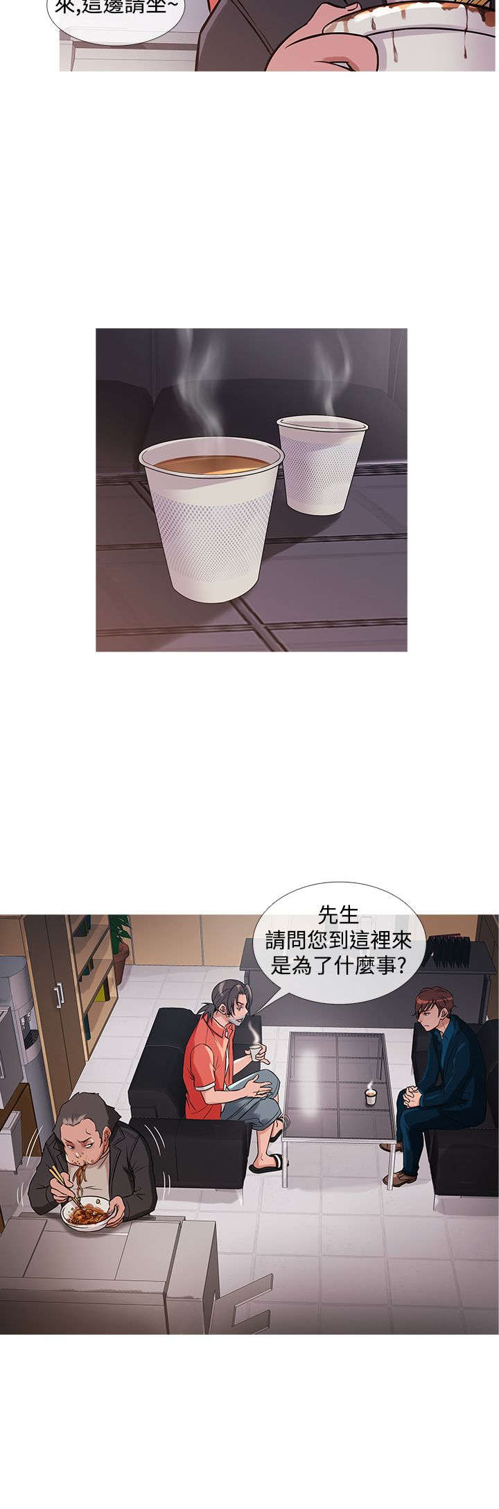 《应召先生》漫画最新章节第24章：一亿免费下拉式在线观看章节第【11】张图片