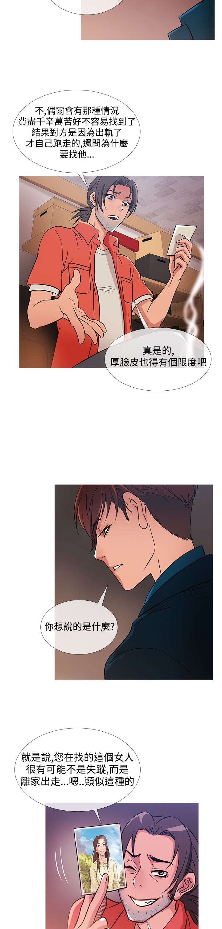 《应召先生》漫画最新章节第24章：一亿免费下拉式在线观看章节第【9】张图片