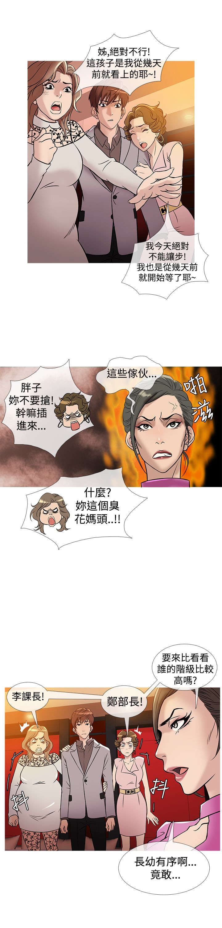 《应召先生》漫画最新章节第25章：人气免费下拉式在线观看章节第【11】张图片