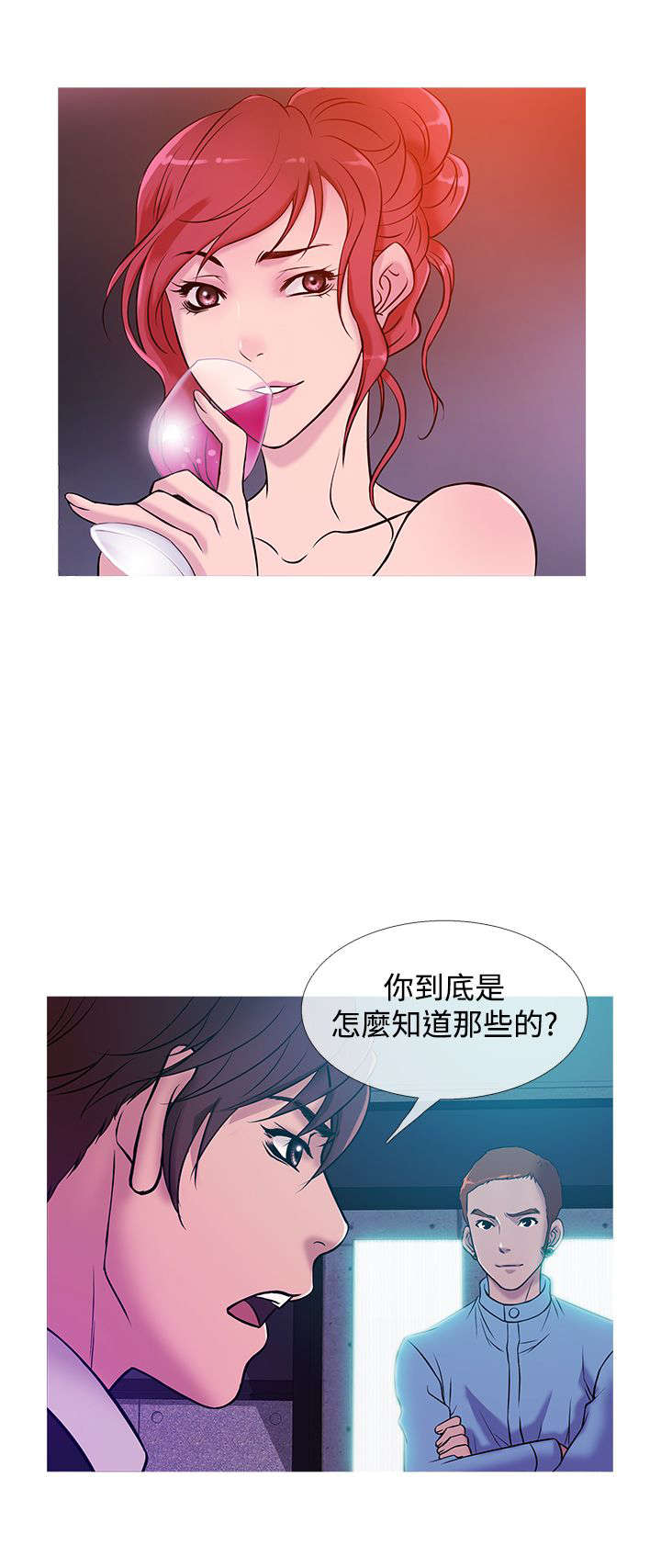 《应召先生》漫画最新章节第30章：抓捕免费下拉式在线观看章节第【5】张图片