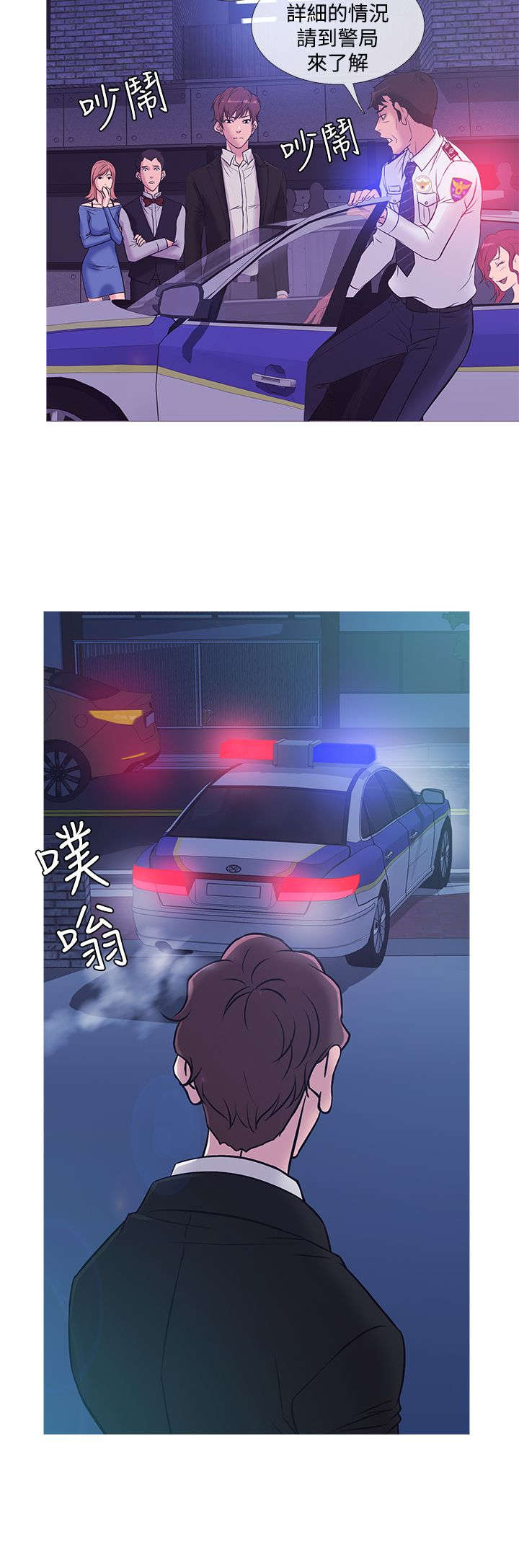 《应召先生》漫画最新章节第30章：抓捕免费下拉式在线观看章节第【10】张图片