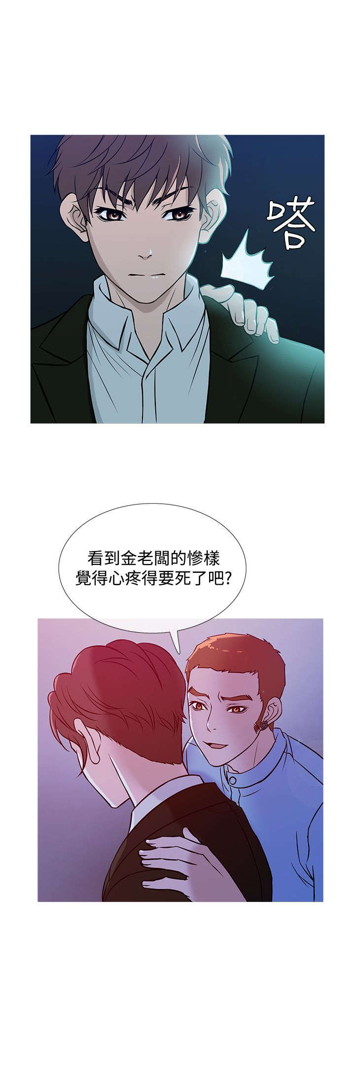 《应召先生》漫画最新章节第31章：业绩下滑免费下拉式在线观看章节第【11】张图片