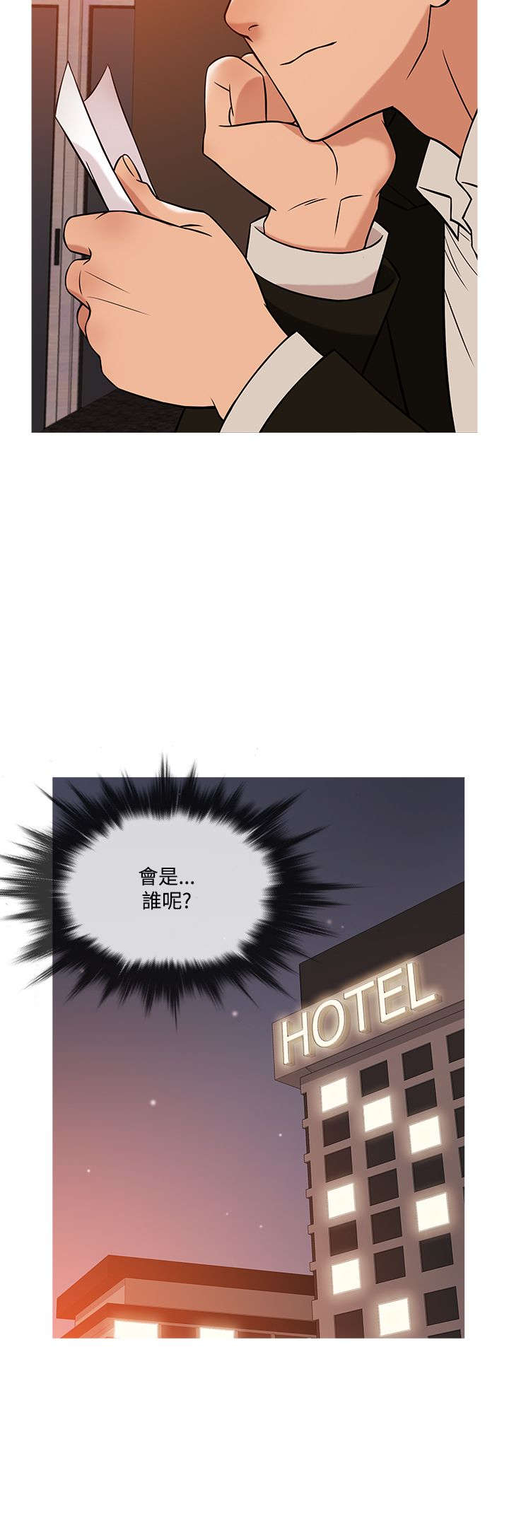 《应召先生》漫画最新章节第32章：回头免费下拉式在线观看章节第【10】张图片