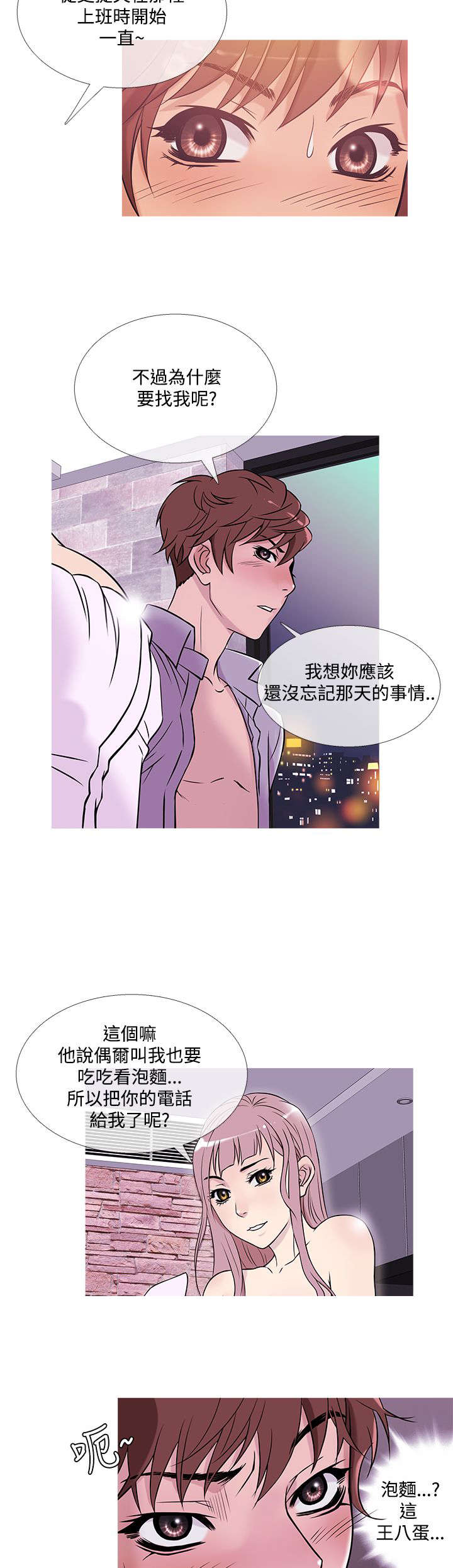 《应召先生》漫画最新章节第32章：回头免费下拉式在线观看章节第【1】张图片