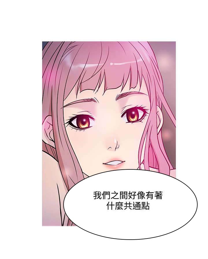 《应召先生》漫画最新章节第33章：相助免费下拉式在线观看章节第【1】张图片