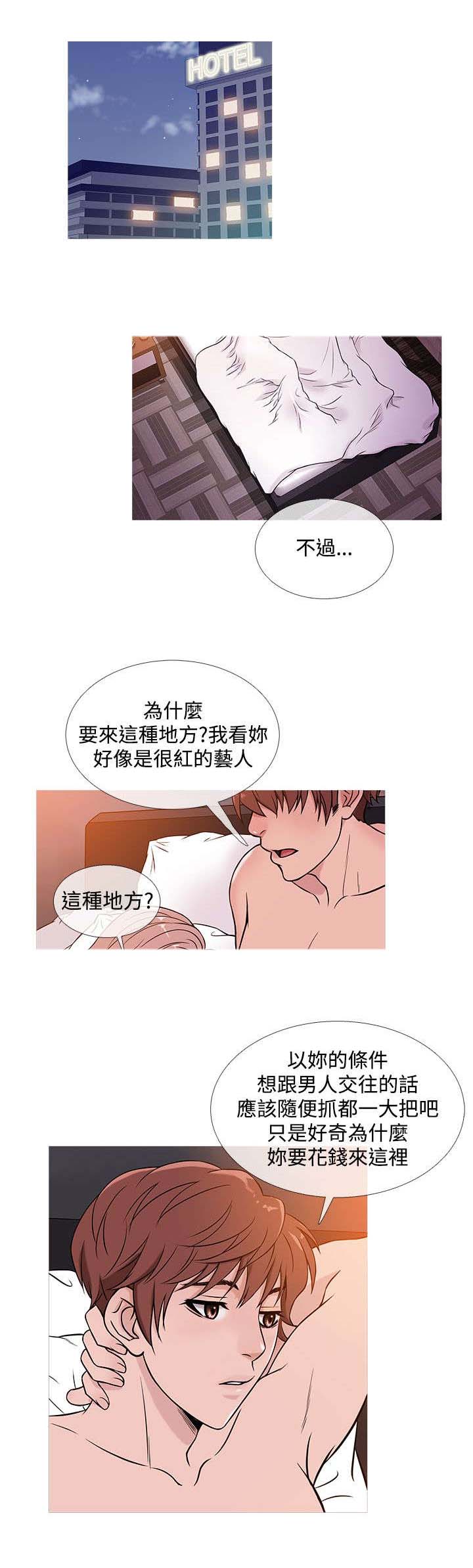 《应召先生》漫画最新章节第33章：相助免费下拉式在线观看章节第【16】张图片