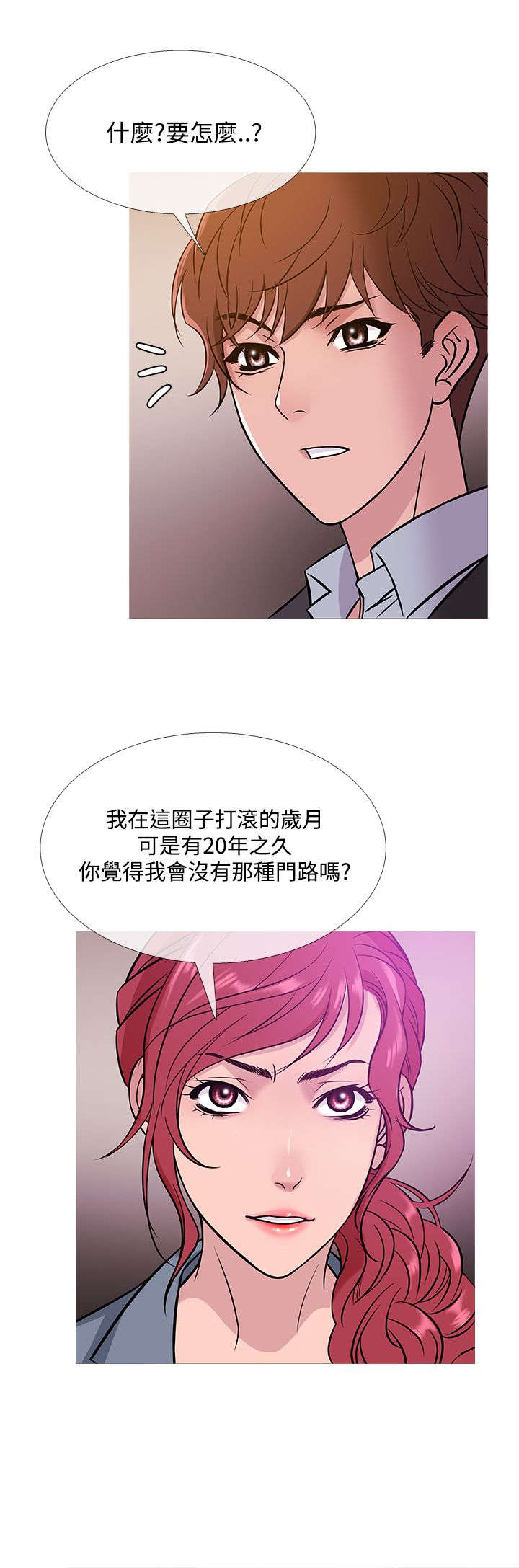 《应召先生》漫画最新章节第36章：探望免费下拉式在线观看章节第【9】张图片