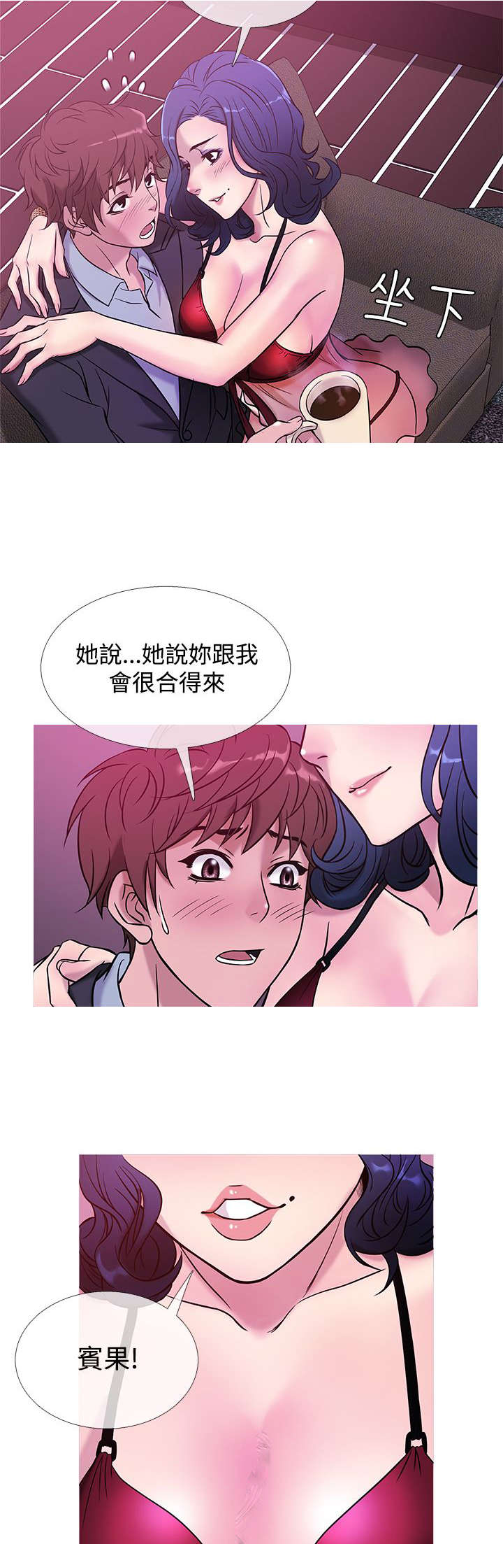 《应召先生》漫画最新章节第37章：生意人免费下拉式在线观看章节第【7】张图片