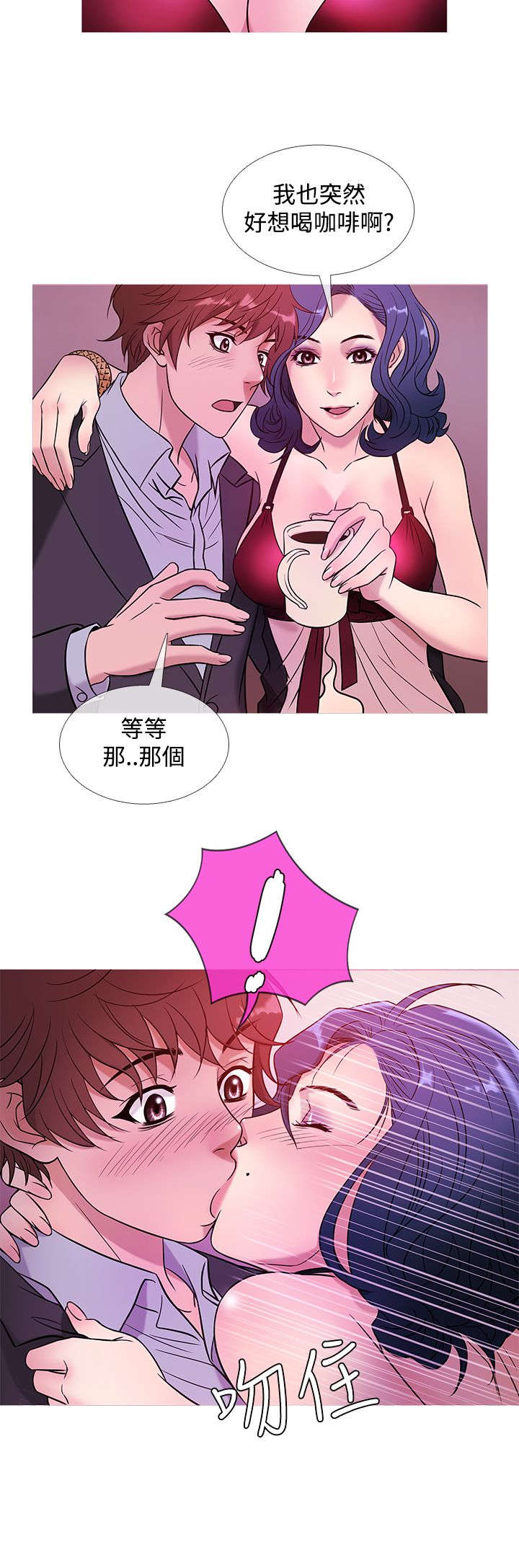 《应召先生》漫画最新章节第37章：生意人免费下拉式在线观看章节第【6】张图片