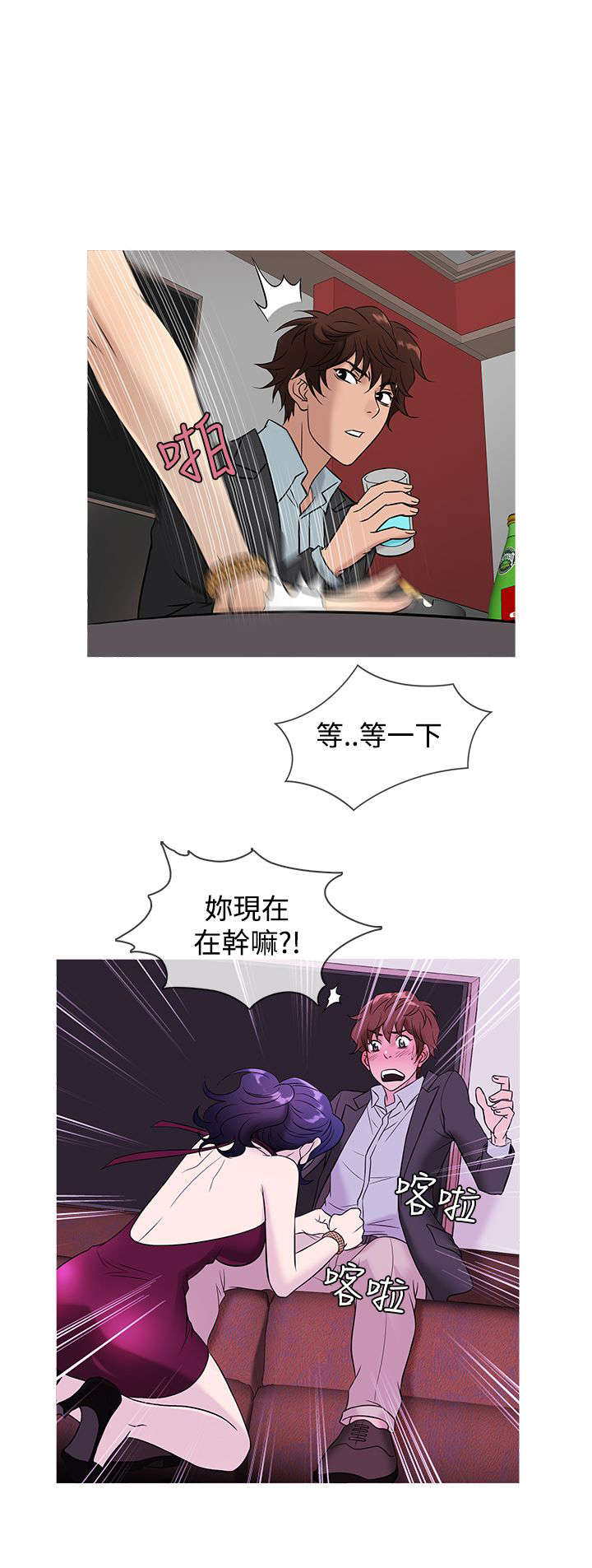 《应召先生》漫画最新章节第38章：酒会免费下拉式在线观看章节第【1】张图片