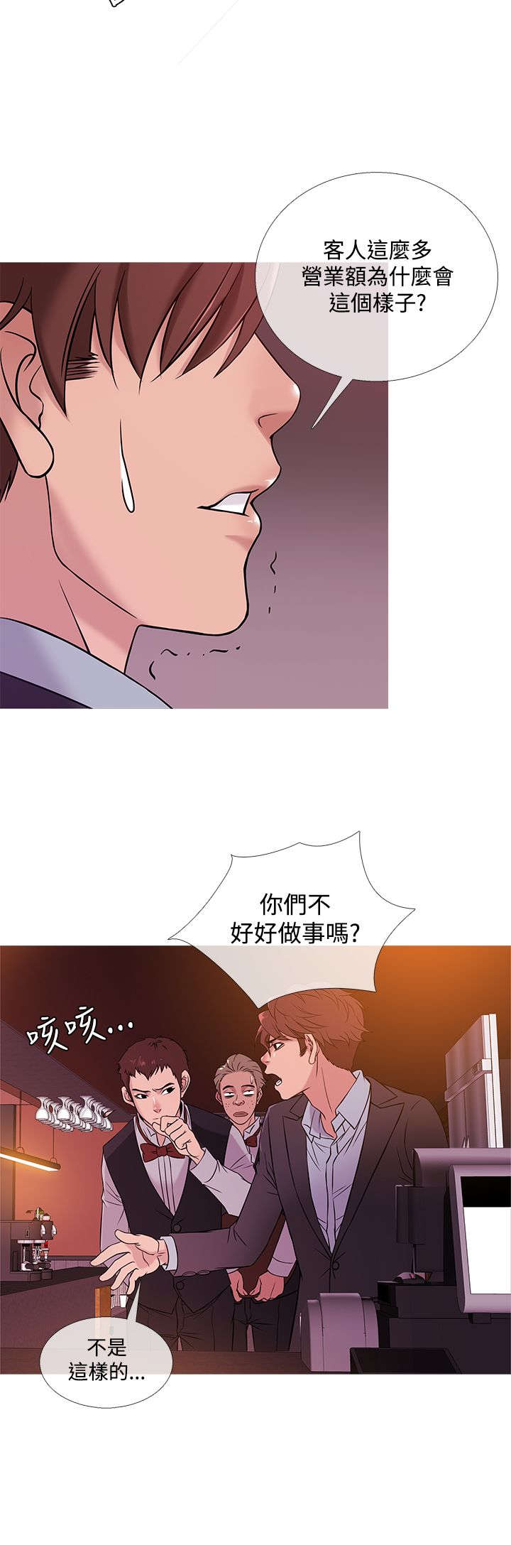 《应召先生》漫画最新章节第38章：酒会免费下拉式在线观看章节第【16】张图片