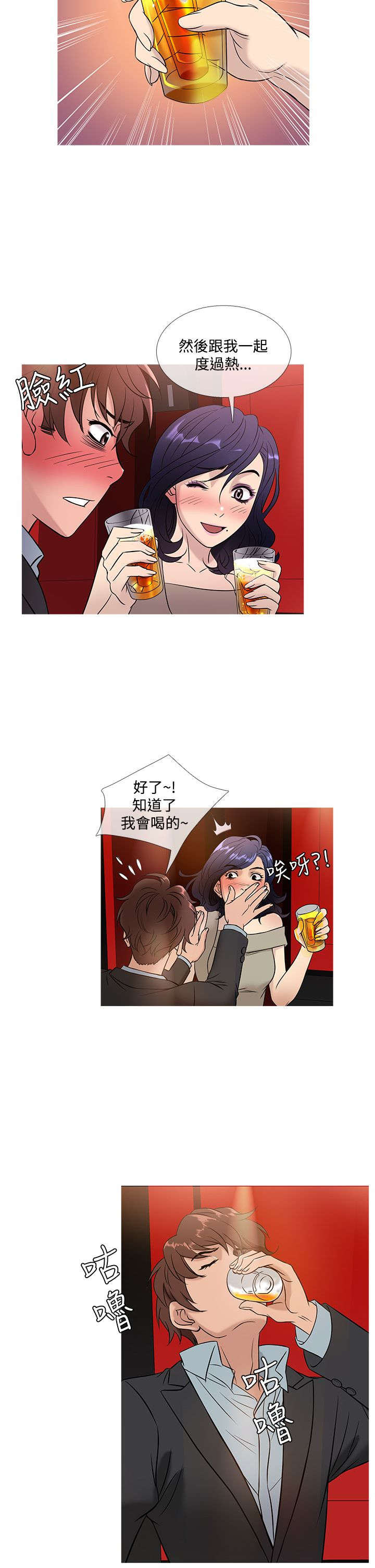 《应召先生》漫画最新章节第38章：酒会免费下拉式在线观看章节第【10】张图片