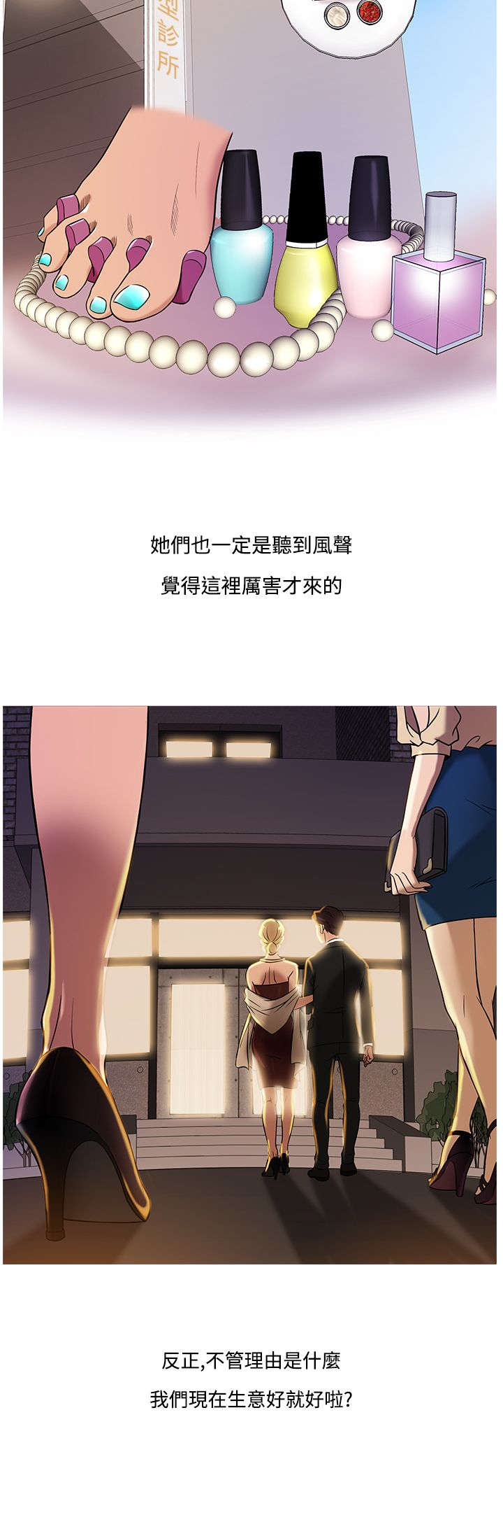 《应召先生》漫画最新章节第39章：敏雅找亚当免费下拉式在线观看章节第【6】张图片