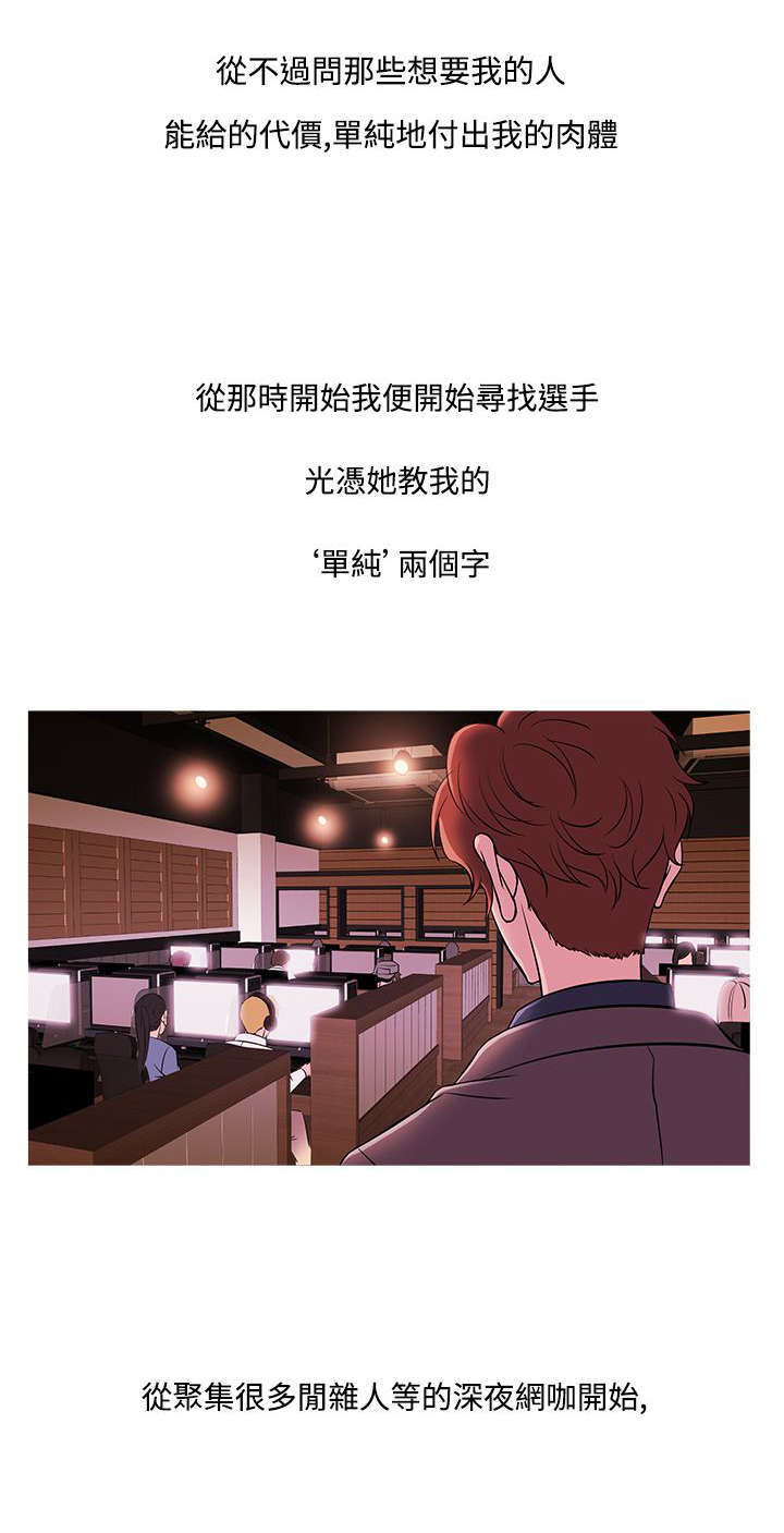 《应召先生》漫画最新章节第40章：分离免费下拉式在线观看章节第【3】张图片