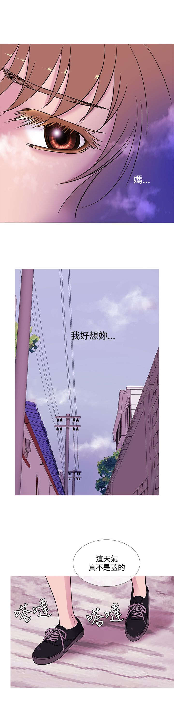 《应召先生》漫画最新章节第41章：下落免费下拉式在线观看章节第【7】张图片