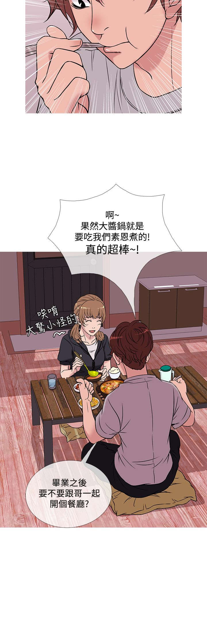 《应召先生》漫画最新章节第41章：下落免费下拉式在线观看章节第【16】张图片