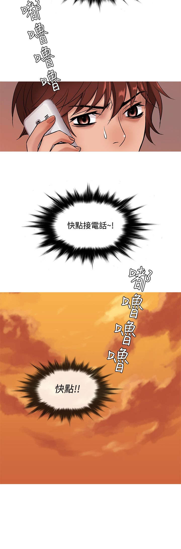 《应召先生》漫画最新章节第42章：打听免费下拉式在线观看章节第【4】张图片